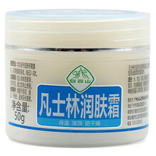 白云山凡士林护手霜80g/支jz凡士林滋润霜防裂膏手足干裂皲裂膏脚后跟龟裂手裂灵 凡士林润肤霜50g