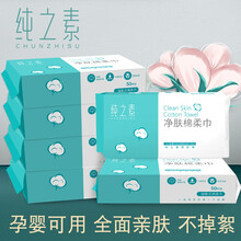 纯之素一次性抽取式洗脸巾加厚卸化妆棉无菌美容院专用家庭装 4包200抽（20*20cm）