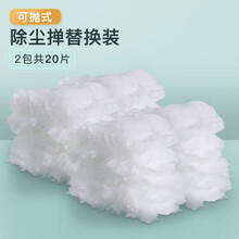 享家美 一次性可抛静电除尘掸子鸡毛禅子家用扫灰汽车除浮尘伸缩杆吸尘掸清理床下神器纤维刷头替换装 新版本替换头20片