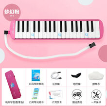 （顺丰发货）天鹅口风琴32键/37键中小学生用儿童幼儿初学者老师课堂教学推荐专业演奏级乐器含教材书 37键梦幻粉(帆布硬包)+顺丰发货