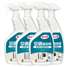 客立客 电风扇清洗剂免拆清洁神器泡沫家用免水洗清理内外除异味神器 空调清洗剂四瓶500ml*4