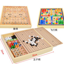 儿童益智多功能飞行棋中国象棋五子棋斗兽棋国际象棋跳棋蛇棋3-4-5-6-7-8-9岁桌面游戏 三合一（飞行棋+五子棋+象棋）