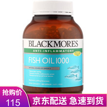 澳佳宝（Blackmores）深海鱼油软胶囊欧米伽3 儿童成人 原味400粒/瓶 1瓶