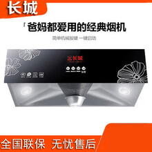 中式抽油烟机顶吸式吸油烟机家用油烟机老式抽烟机排油烟机家用厨房抽烟机 长城-按键款+开孔电机+2米烟管 自行安装