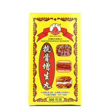 【JD物流】【香港直邮】香港京坛牌抗骨增生丸 联益药业 京坛牌抗骨增生丸300粒