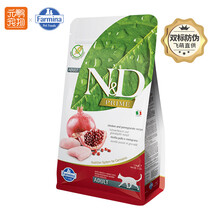 法米娜(farmina)猫粮 意大利进口成猫幼猫无谷粮 成猫粮|鸡肉石榴1.5kg
