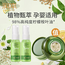 润本 婴儿宝宝儿童防叮喷雾孕妇可用花露水植物精油喷雾植物配方 精油喷雾35mlx2瓶+止痒紫草膏20g