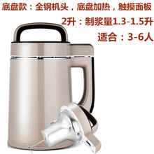 FEDAIR家用多功能豆浆机全自动加热榨果汁机米糊五谷不锈钢大容量免过滤 全钢机头底盘加热升级款金2L