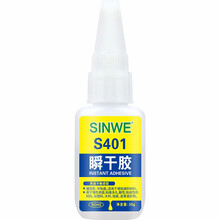 SINWE 401瞬干胶多功能强力焊接胶粘金属塑料abs陶瓷木头手工甲片美甲快干胶粘台球杆头枪头皮头修补胶20克