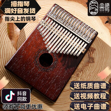 hluru鲁儒卡林巴拇指琴初学者卡巴林kalimb21音手指姆钢琴17音女生乐器 复古漆圆孔17音【桃花心】+全套配件