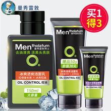 【自营配送】曼秀雷敦男士冰爽活炭洁面乳150g深层清洁控油抗痘保湿补水细致毛孔提亮肤色洗面奶男士 1瓶装