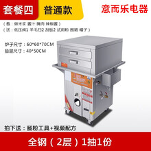 石磨肠粉机商用广东肠粉抽屉式全自动多功能燃气摆摊地摊蒸炉小吃设备 套餐四（2层3抽/（40*50）全钢（一抽一份）