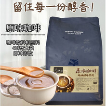 煜灿 原味三合一速溶咖啡粉商用餐奶茶店果汁豆浆饮料机原料粉 橙汁粉