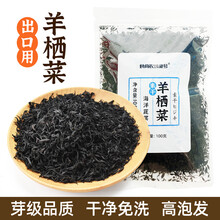 食尚农场壹号羊栖菜干货温州洞头鹿角菜海大麦长寿菜石花菜黑针菜出口袋装100g 羊栖菜100g×2袋(更划算)