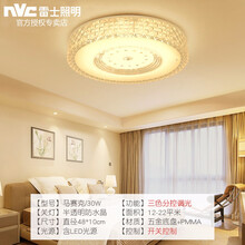 雷士照明LED温馨浪漫家用吸顶灯主卧室灯具简约现代大气客厅灯仿水晶白色卧房书房儿童房灯 款式09  三色调光30W