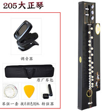 丹凤牌五弦大正琴凤凰琴和平琴208纪念版205大琴229 239 206包 套餐一 205贴皮面+赠品