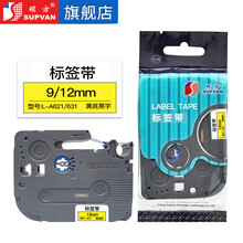 硕方标签带 LP5125BCE标签打印机色带 腹膜无膜标签带线缆标签不干胶贴纸热转印标签机碳带 无膜黄底黑字 9mm