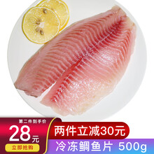 鲜博汇 国产冷冻鲷鱼片 罗非鱼片 生鱼片刺身 火锅食材 鲷鱼片 500g 袋装