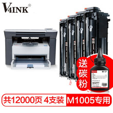 V4INK m1005硒鼓打印机专用4支装墨盒惠普2612a硒鼓大容量适用hp m1005mfp硒鼓可加粉墨粉盒