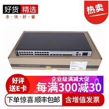 S5720-32X-EI-AC 24千兆电8光口万兆上行企业级核心交换机
