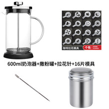 打奶泡器 打奶泡器 手动手打奶泡机 奶泡壶 咖啡牛奶打奶器 耐热玻璃奶泡杯 玻璃打奶器600ml套装 奶泡+撒粉罐+拉花