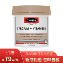 京东国际	
Swisse 斯维诗钙片钙加维生素D片 柠檬酸钙 150片 澳洲进口 成人 中老年人补钙