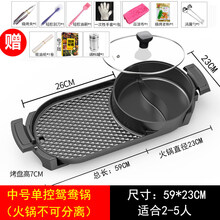 全烤嘉火锅烧烤一体锅 家用多功能两用韩式无烟电烤盘 烤肉机涮烤刷炉鸳鸯锅 烤肉锅 电火锅 火锅锅具 【经典款涮烤一体】中号鸳鸯锅/2-5人适用+
