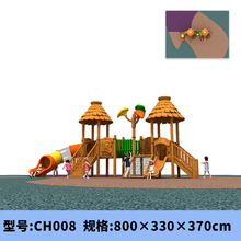大型户外组合游乐设备滑梯小区幼儿园公园室外游乐设备儿童组合乐园滑滑梯 CH008 114MM滑梯