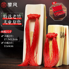 柏代乐器快板竹板 儿童快板 5片竹子响板 乐器 红色水煮快板 原色快板(型号备注)+锦盒