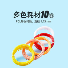 迪士尼儿童3d立体打印笔低温不烫手女孩生日礼物立体绘画笔玩具 3D打印笔耗材