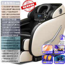 康佳按摩椅新款家用全身多功能电动太空豪华舱智能老人沙发椅器 智想白 (全国联保)