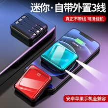 科德拉20000M 自带线充电宝大容量大毫安适用苹果华为小米oppovivo手机通用移动电源迷你小巧 炫酷黑（可拆三线）