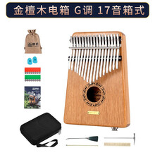 聆听拇指琴17音卡林巴琴手指钢琴马林巴琴初学者入门便携式kalimba全单板实木网红抖音手拨琴 17音金檀木G调【电箱款】全套配件含琴包