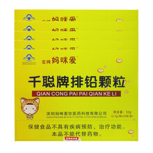 【店长推荐】排铅颗粒 20袋 促进儿童少年成人排铅 5盒（老客户喜欢）