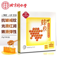 同仁堂蜂胶骨胶原抗皱面贴膜 5片/盒 多重胶原 抗皱减纹 