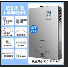 万家乐燃气热水器家用液化气6升直排煤气8升电池强排天然气低水压央西 8升强排式-铜水箱-包安装 液化石油气