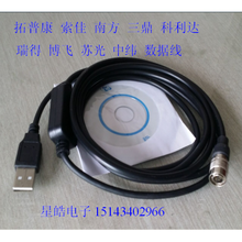 南方全站仪NTS312R 302B 332R瑞得RTS822电池NB-28用NC-20A充电器 USB数据线