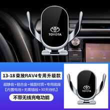 车载手机支架专用于丰田奕泽荣放RAV4威驰威兰达无线充电装饰汽车导航用品 【升级自动感应款】 19-20款荣放RAV4-威兰达