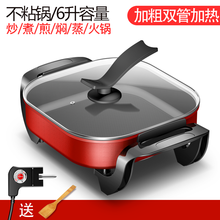 芯园电磁炉带锅一体式家用韩式多功能电热锅学生宿舍涮炒菜蒸煮饭不粘电炒锅zz 红6L-双管加热+铲子