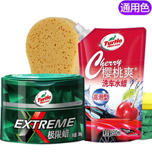 龟牌（Turtle Wax）汽车蜡极限蜡防护保护蜡新车打蜡户外去污白车桶用蜡抛光蜡去污蜡G-2060 【2洗护装】极限蜡+洗车液+工具类【约用15辆车】
