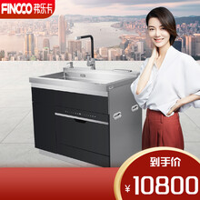 弗乐卡集成水槽洗碗机G17 黑色