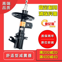 康尼斯减震器适用北汽幻速S3后S2左H2E减震器H6避震前机轮总成L5莲花L3竞速竞悦 后修理包