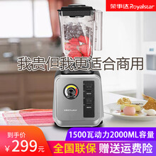 荣事达沙冰机商用奶茶店专用冰沙果汁多功能榨汁机料理搅拌破壁机破壁机豆浆机沙冰机大功率家用也可以钛金刀