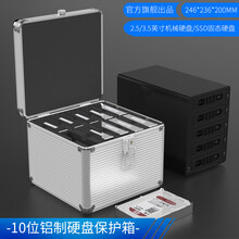 硬盘保护箱5/10/15粒装带锁带钥匙收纳盒硬盘保护盒m.2 10盘装收纳3.5英寸硬盘
