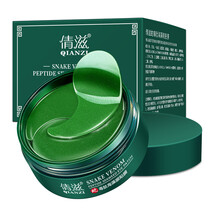 倩滋蛇毒肽海藻眼膜 补水 修护细纹黑眼圈 眼袋眼贴膜