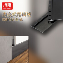 持雍地脚线铝合金隐形薄款防潮耐腐蚀耐清洗YT318 黑拉丝每米价
