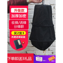 收蜂笼捕蜂器野外收峰工具招蜂袋加厚抓蜜蜂群诱蜂水养蜂加厚 【常规版】黑布收蜂笼1个