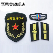 民兵臂章 商品搜索 京东