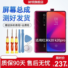 昶领 适用红米K20手机维修更换屏幕总成Redmik20pro触摸液晶内外一体显示屏小米 K20pro屏幕总成【黑色无框】无指纹