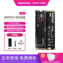 三星m.2固态硬盘 ssd笔记本硬盘500G 一体机台式硬盘250G 970EVO 980 1T 980 PRO 250G(PCIe4.0x4) 970EVO Plus